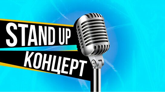 Stand up: техническая вечеринка проекта (15 апреля)