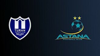Футбольный матч «Туран» vs. «Астана»