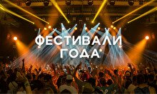 Фестивали года в Алматы