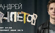 Сольный стендап-концерт Андрея Айрапетова в Шымкенте