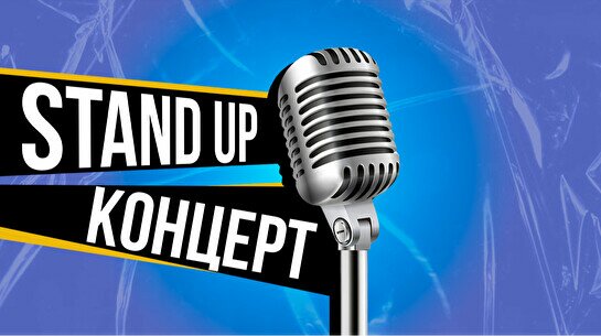 Stand up: техническая вечеринка проекта (10 мая)