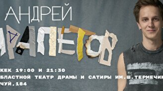 Сольный стендап-концерт Андрея Айрапетова в Бишкеке