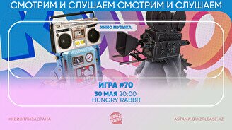  Квиз, плиз! [Кино и музыка] #70