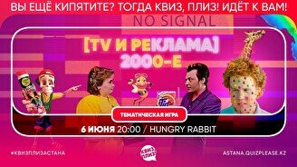 Квиз, плиз! [TV и реклама] 2000-е #1