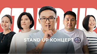 Субботний Stand Up концерт (6 июля)