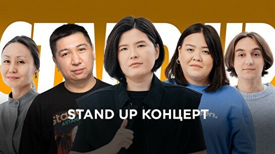 Праздничный Stand up концерт (6 июля)