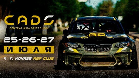 CADS – Central Asia Drift Show