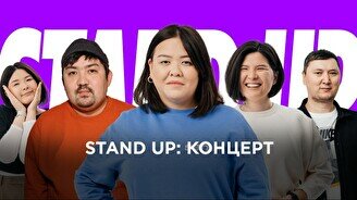 Субботний Stand Up концерт (13 июля)