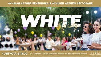 White Party