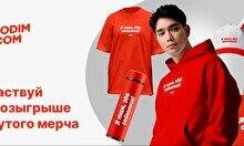 Выиграйте мерч от команды Sxodim.com!