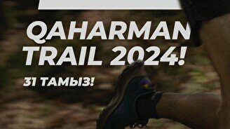 Забег с препятствиями Qaharman Trail 2024