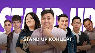 Проверочный Stand Up концерт (9 августа)