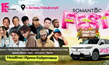 Фестиваль Romantic Fest