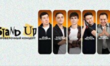 Проверочный Stand Up концерт (8 сентября)