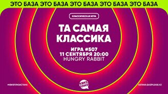 Квиз, плиз! #507