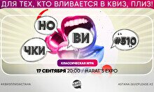 Квиз, плиз! [новички] #510