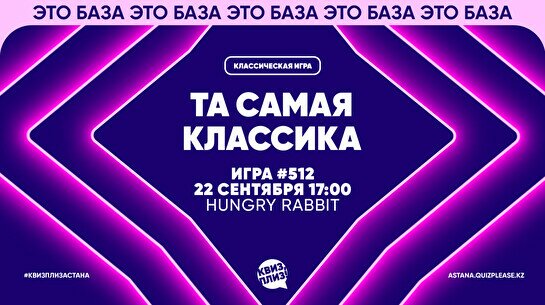Квиз, плиз! #512