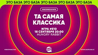 Квиз, плиз! #510