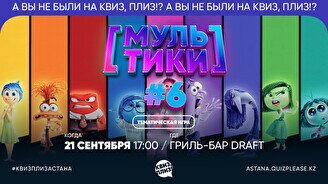 Квиз, плиз! [мультики] #6