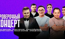 Проверочный Stand Up концерт (22 сентября)