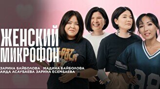 Стендап-концерт «Женский микрофон» (19 сентября)