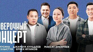 Проверочный Stand Up концерт (25 сентября)