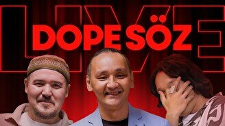 Dope Söz жобасы (25 қыркүйек, 21:30)