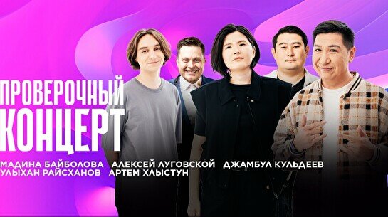 Проверочный Stand Up концерт (27 сентября)