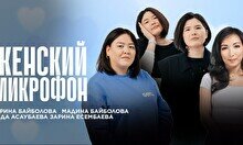 Стендап-концерт «Женский микрофон» (26 сентября)