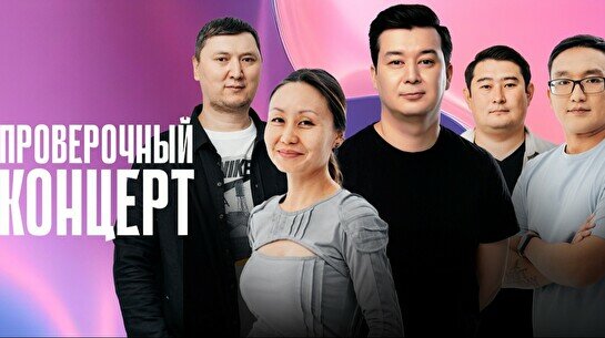 Проверочный Stand Up концерт (29 сентября)