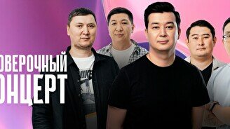 Проверочный Stand Up концерт (29 сентября)