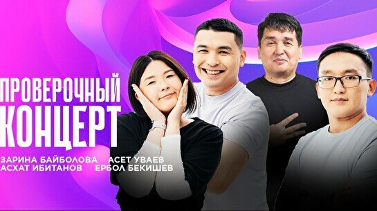 Проверочный Stand Up концерт (2 октября)