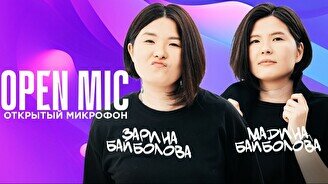 Stand up: Открытый Микрофон (3 октября)