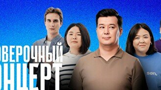 Проверочный Stand Up концерт (4 октября)