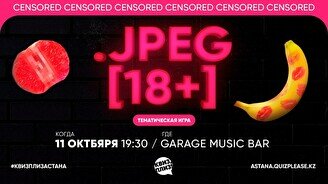 Квиз, плиз! .jpeg [18+] #2