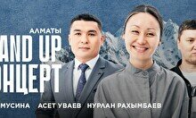 Stand Up концерт от Stand Up Astana (13 октября)