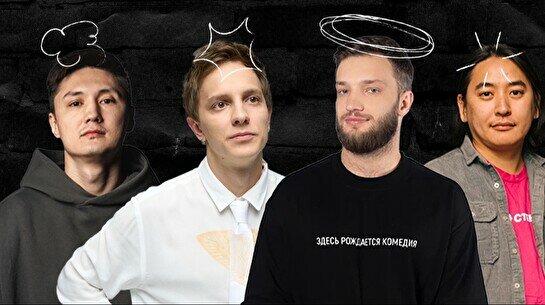 Стендап – Свежие шутки (by Stand Up Camp)