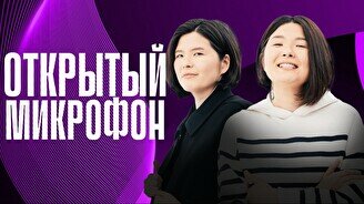 Stand up: Открытый Микрофон (17 октября)