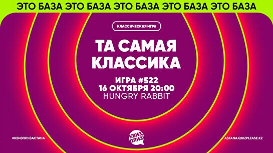 Квиз, плиз! #512