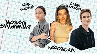 Юмористическое шоу «Может замутим?» (17 октября)