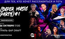 Квиз, плиз! [super music party] #1