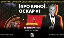 Квиз, плиз! [про кино] оскар #1