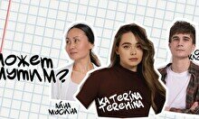 Юмористическое шоу «Может замутим?» (24 октября)