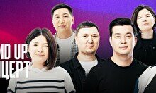 Stand Up концерт от Stand Up Astana (8 ноября)