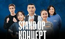 Stand Up концерт (2 ноября)