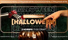 Квиз, плиз! [halloween] #3