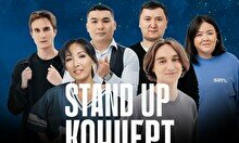 Stand Up концерт (2 ноября)