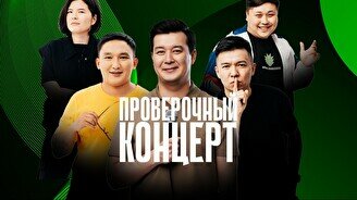 Проверочный Stand Up концерт (5 ноября)