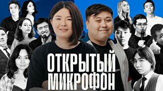 Stand up. Открытый микрофон: Задания (10 ноября)