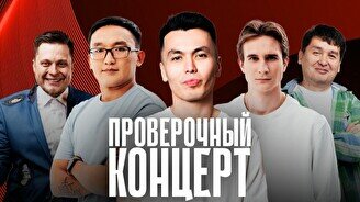 Проверочный Stand Up концерт (6 ноября)